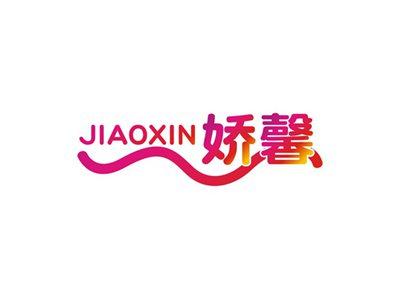 娇馨JIAOXIN