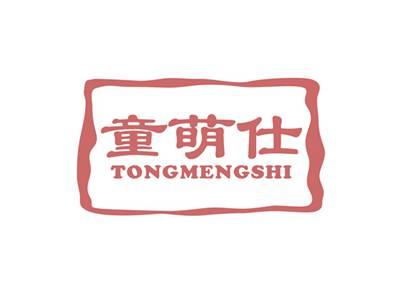 童萌仕TONGMENGSHI