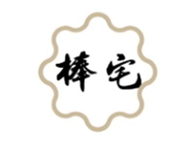 棒宅