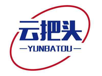 云把头YUNBATOU