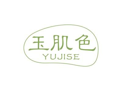 玉肌色YUJISE