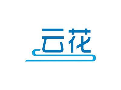 云花