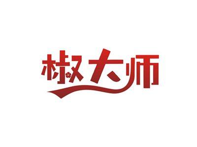 椒大师