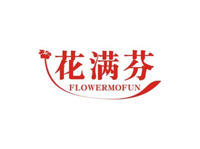 花满芬FLOWERMOFUN