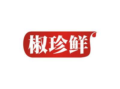 椒珍鲜
