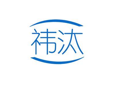 祎汰