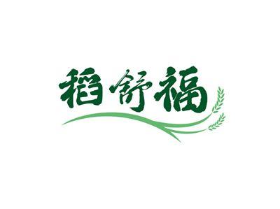 稻舒福