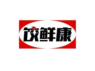 饺鲜康