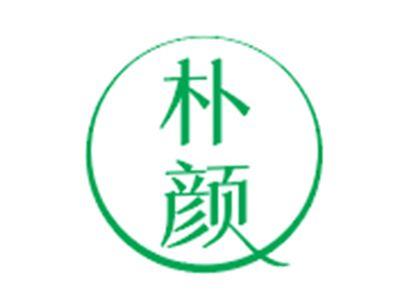 朴颜