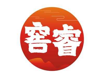 窖睿