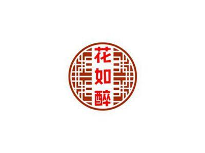 花如醉
