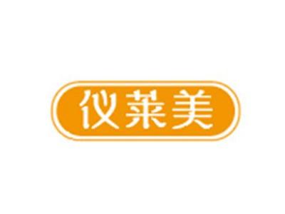 仪莱美