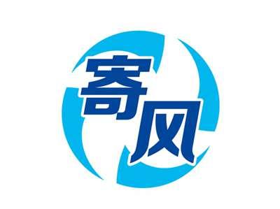 寄风