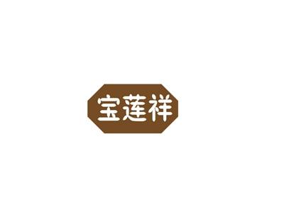 宝莲祥