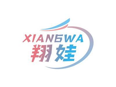 翔娃XIANGWA