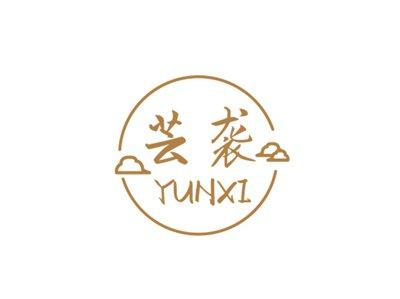 芸袭
YUNXI