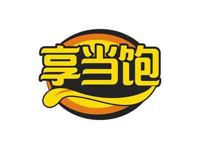 享当饱