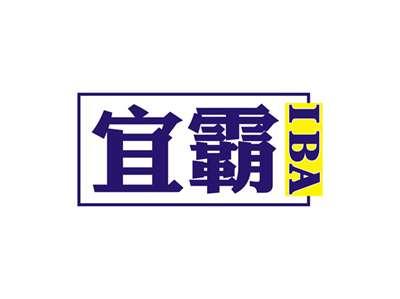 宜霸IBA
