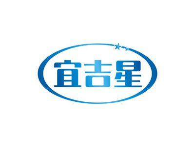宜吉星