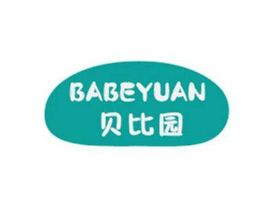 贝比园BABEYUAN