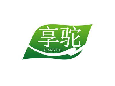 享驼XIANGTUO