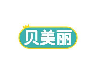贝美丽