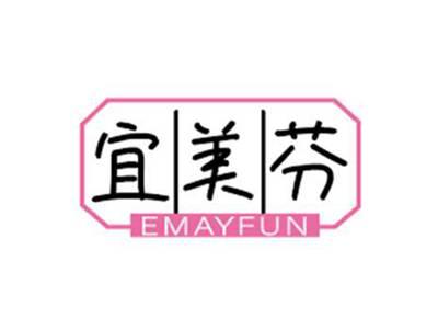 宜美芬EMAYFUN
