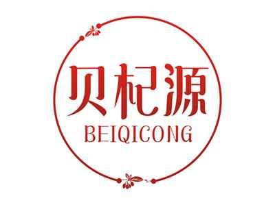 贝杞源BEIQICONG