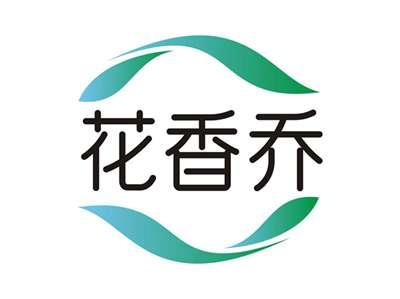 花香乔