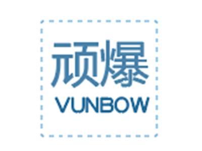 顽爆VUNBOW