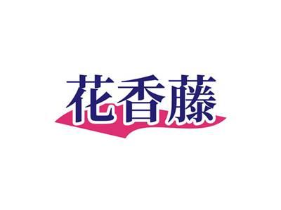 花香藤