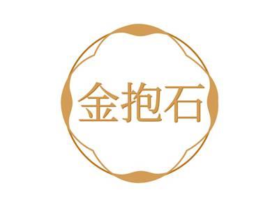 金抱石
