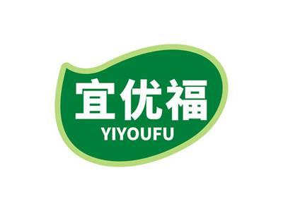 宜优福YIYOUFU