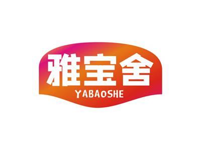 雅宝舍YABAOSHE