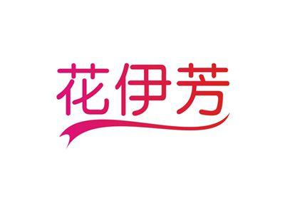 花伊芳