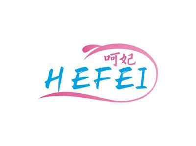 呵妃HEFEI