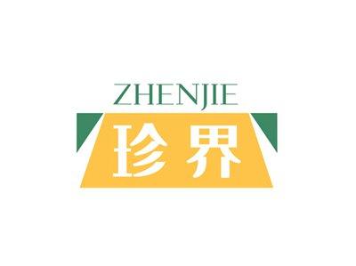 珍界ZHENJIE