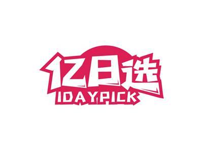 亿日选IDAYPICK