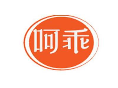 呵乖
