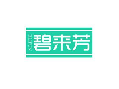 碧来芳