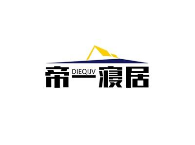 帝一寝居DIEQIJV