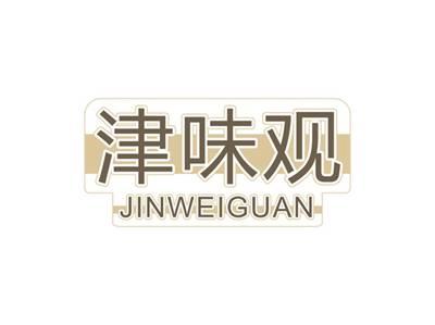 津味观JINWEIGUAN