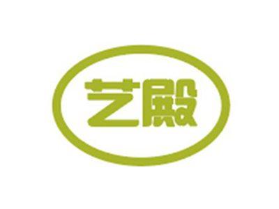 艺殿