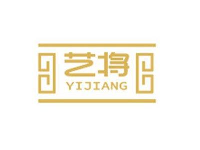 艺将YIJIANG