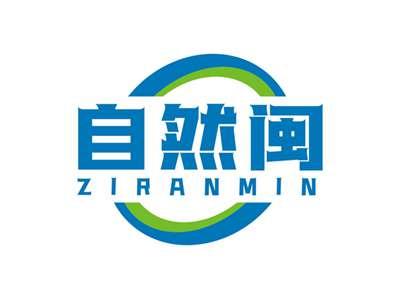 自然闽ZIRANMIN
