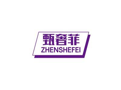甄奢菲
ZHENSHEFEI