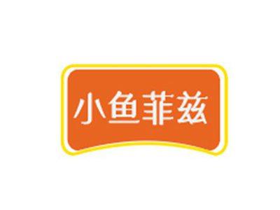 小鱼菲兹