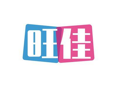 旺佳