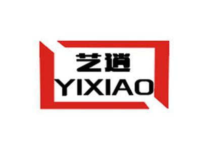艺逍YIXIAO