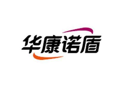 华康诺盾